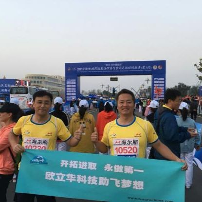 欧立华科技组队参赛2017衡水湖国际马拉松赛开赛
